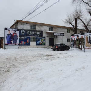 Фото от владельца ГК Сварной, торговая компания