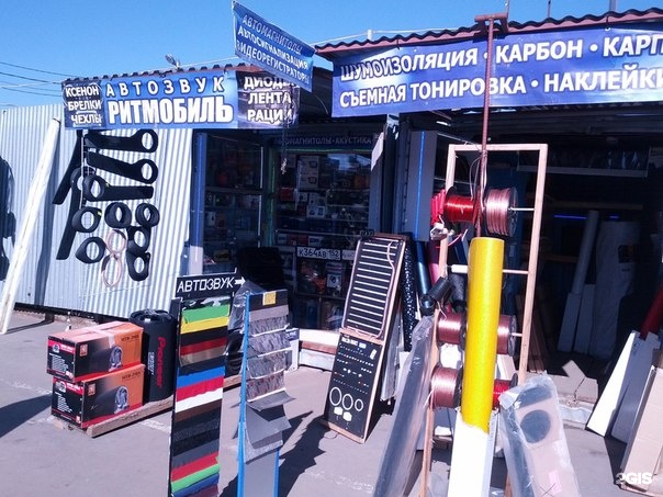 авторынок на кузбасской в нижнем