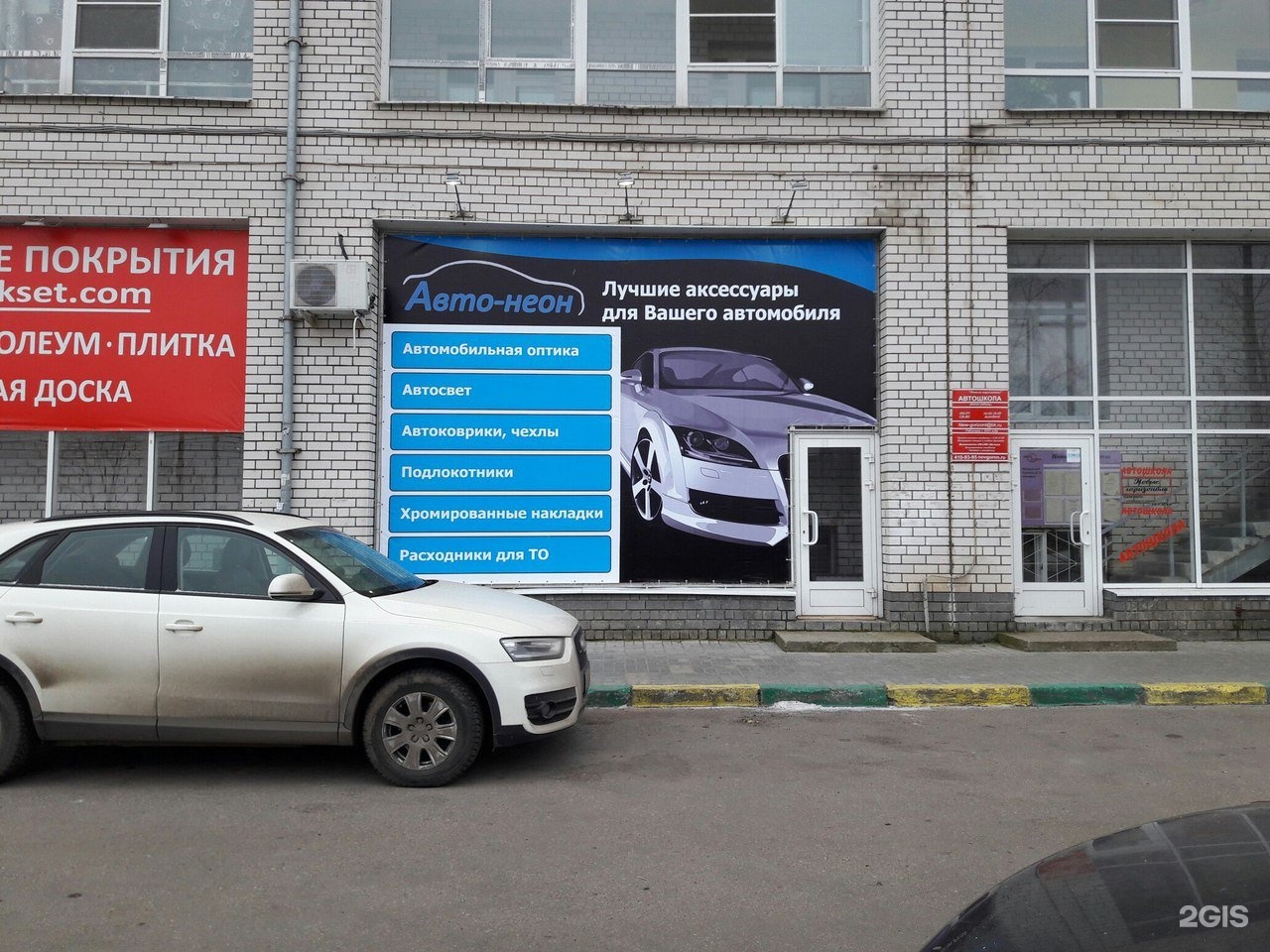 Автомобили нижний новгород. Автонеон сторе. Авто неон Нижний Новгород. Доски на авто. Автонеон.РФ Нижний Новгород каталог.