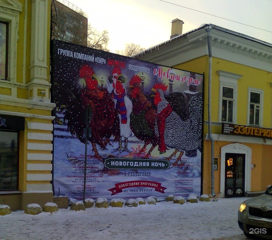 Реклама центра. ООО рекламный центр. Баумана 177. Баумана 177 Нижний Новгород организации.