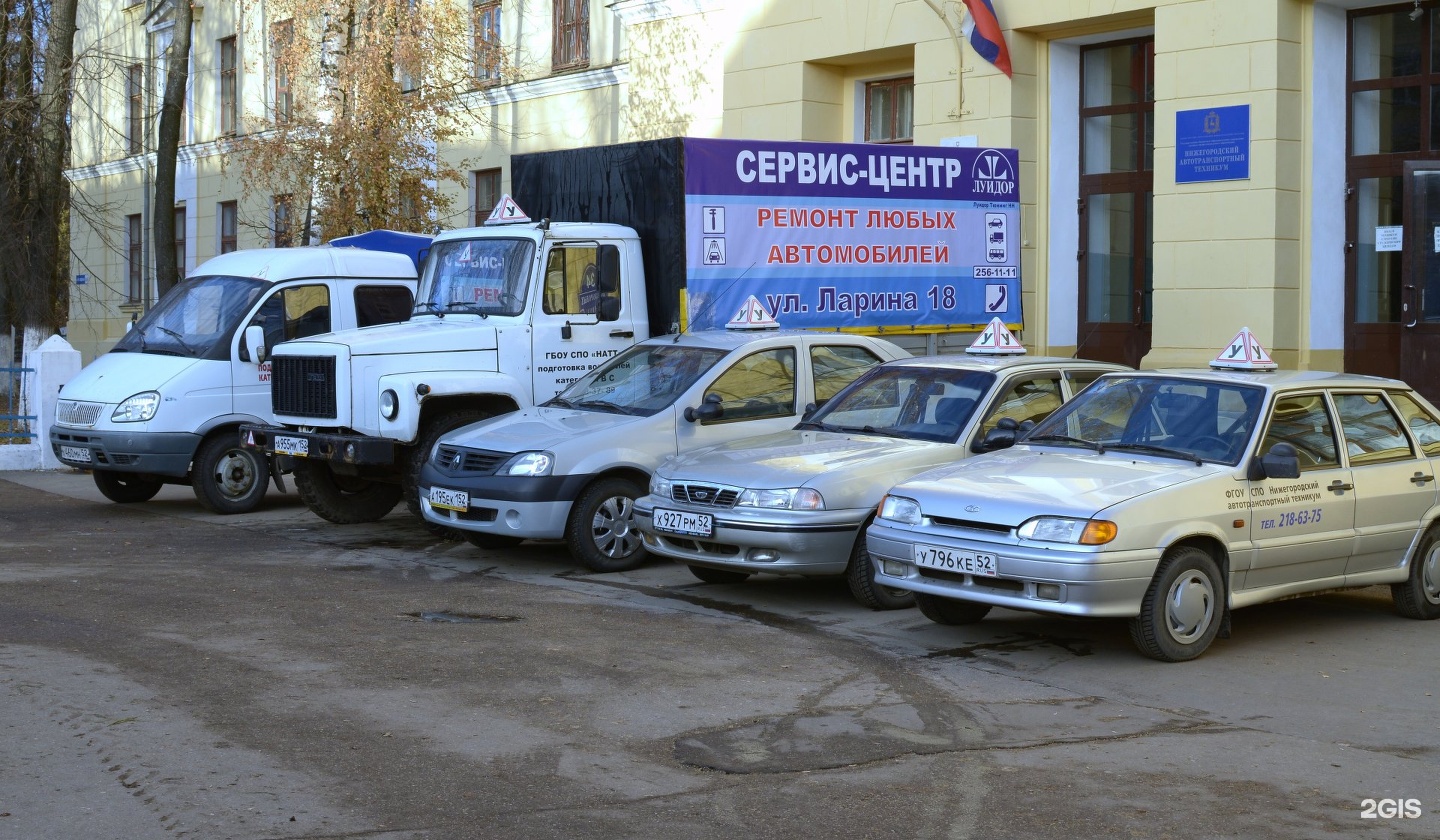 Нижегородский автотранспортный техникум нижний