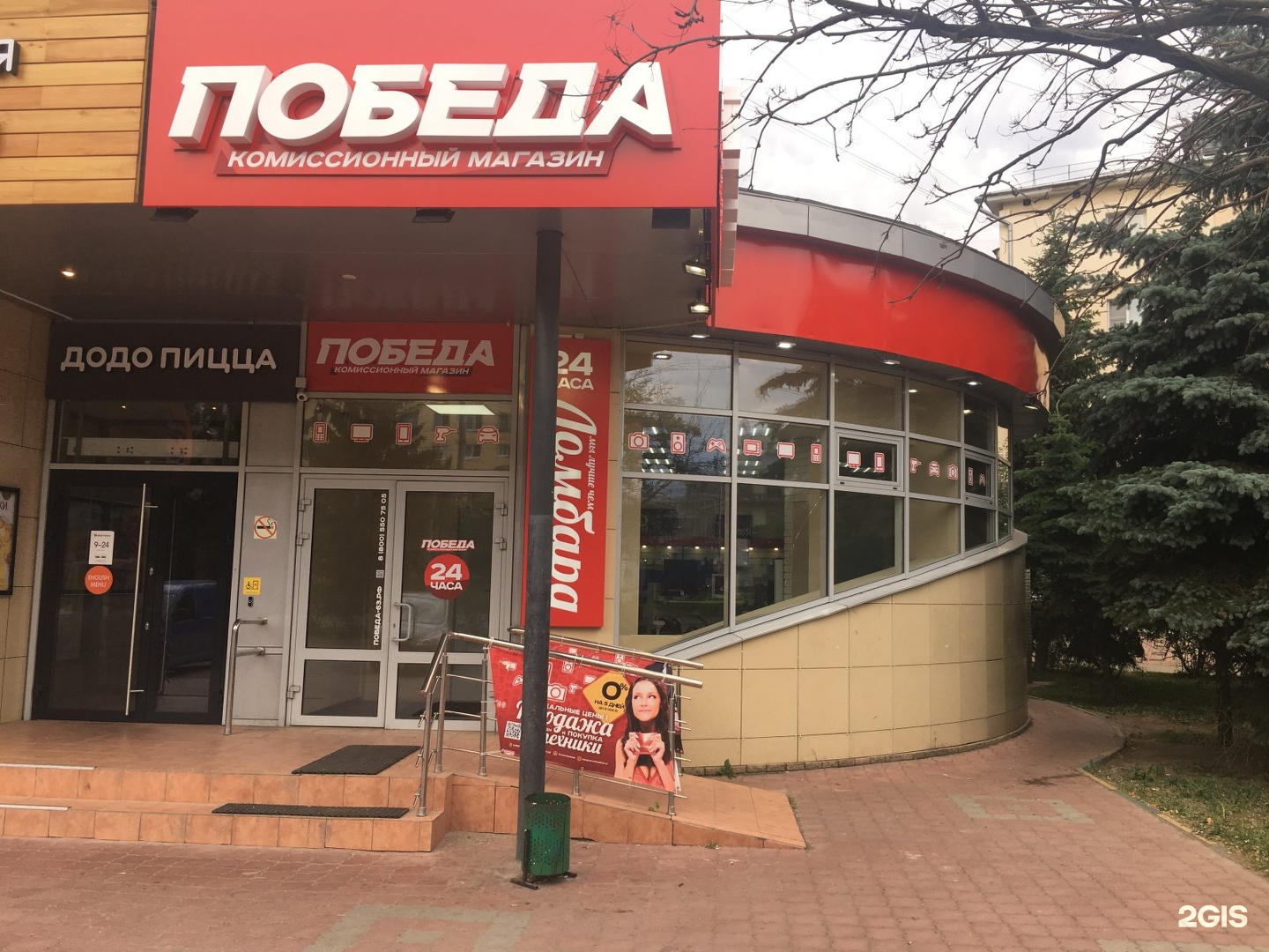 Победа Комиссионный Магазин Нижний Новгород Х Победа Комиссионный Магазин Нижний Новгород Х