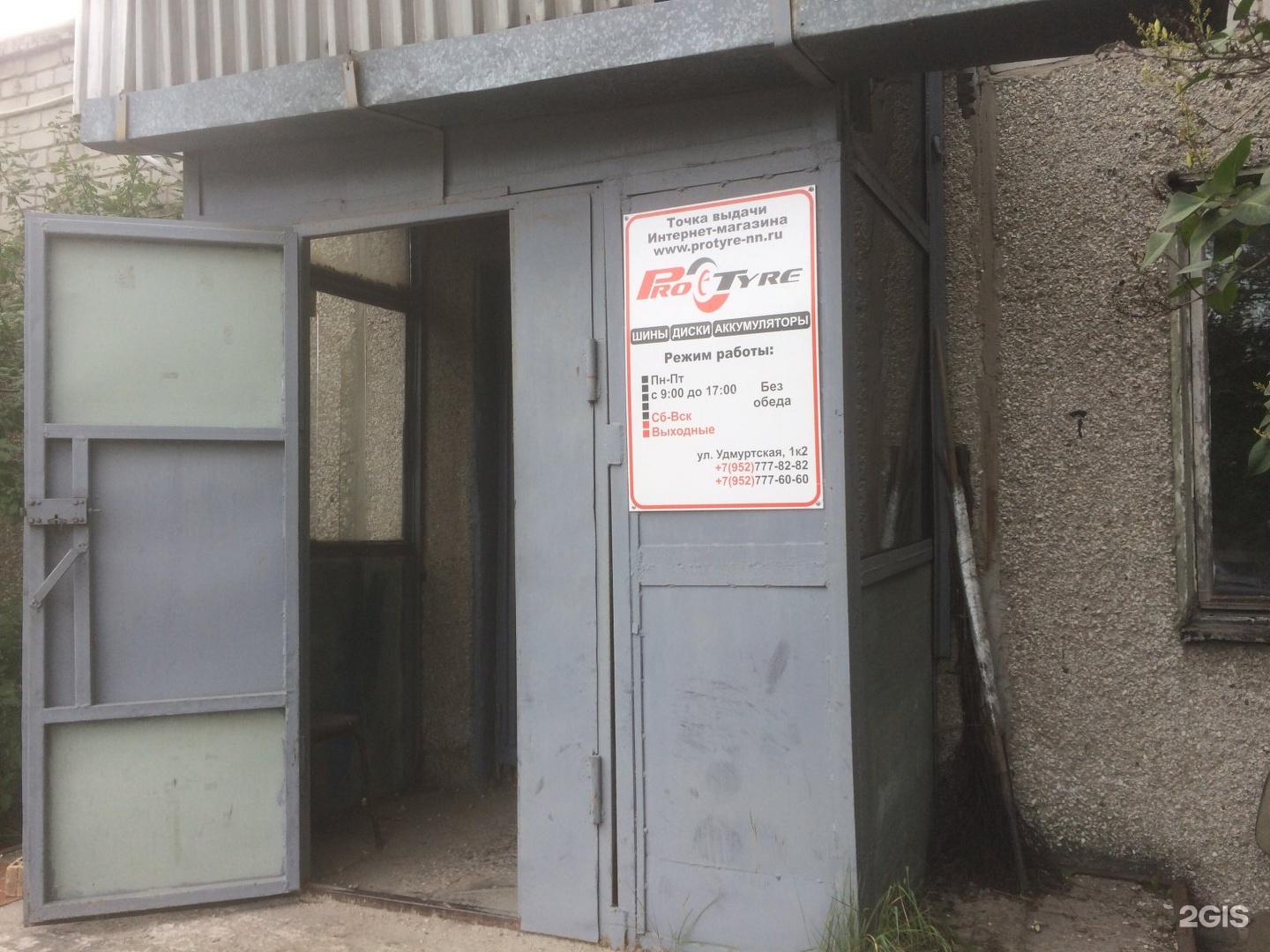 удмуртская 304 h. удмуртский в пятерочке фото. , 2а, нижний. удмуртская 1а. удмуртская улица, 265/1, ижевск.