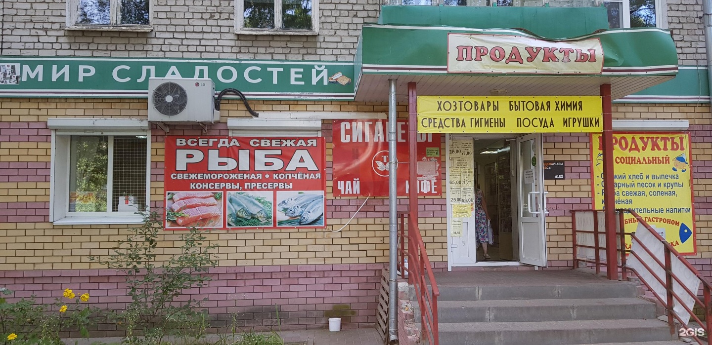 Скидкаонлайн Ру Владимир