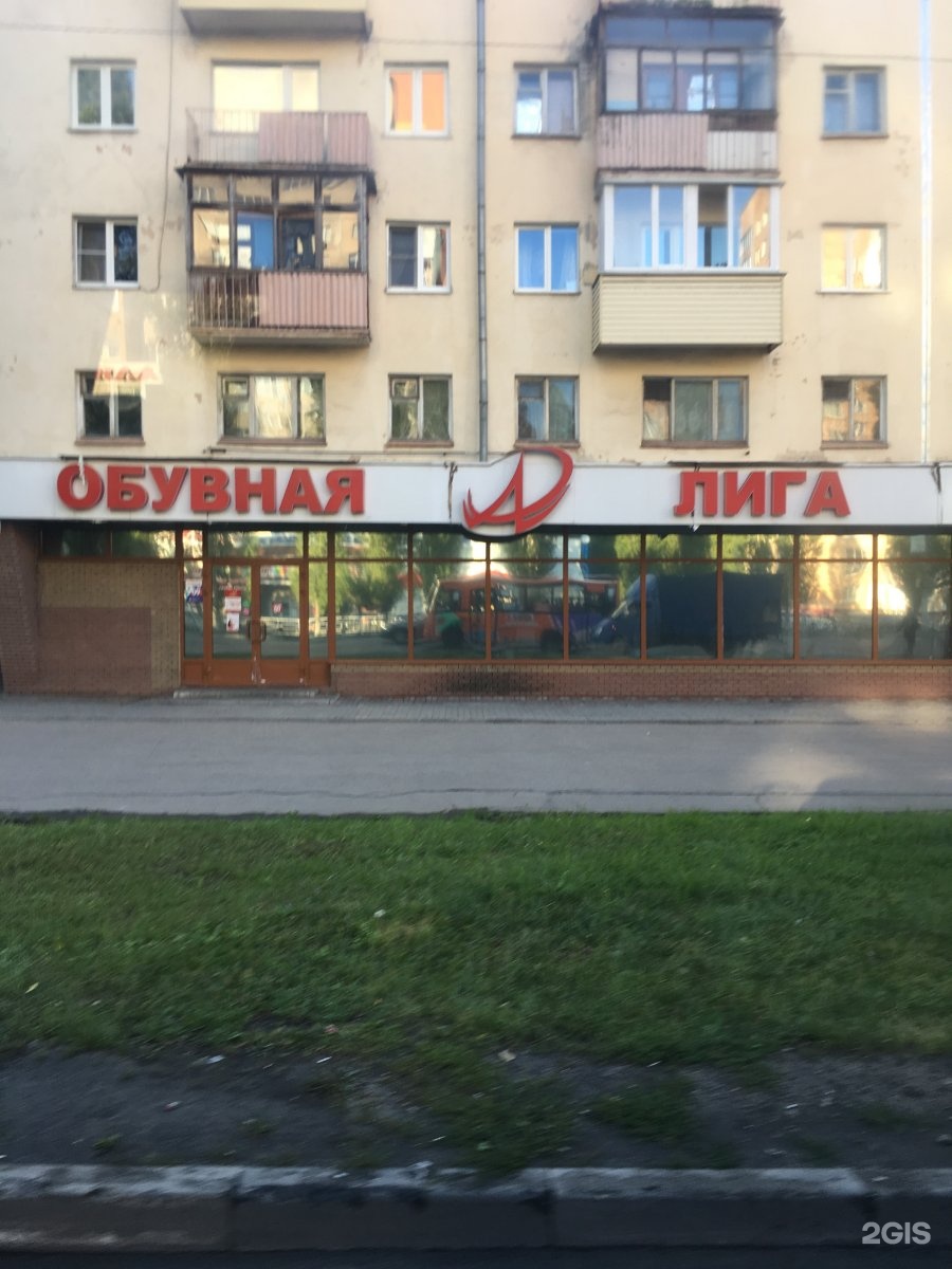 лига магазин. Monro магазин обуви нижний новгород. магазин обувная лига на ванеева 96 б. обувная лига. монро веденяпина 1в.