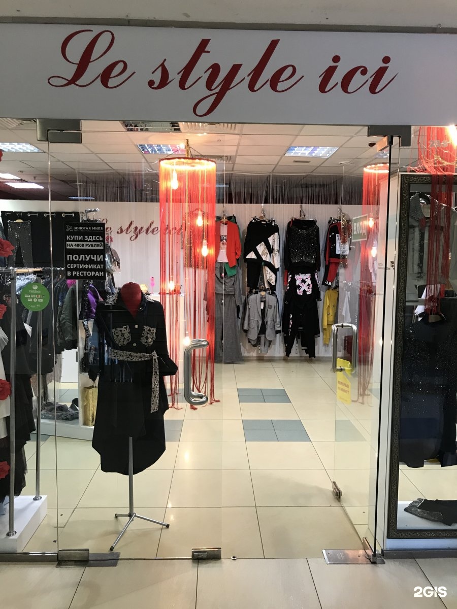 Магазины Женской Одежды Новгороде