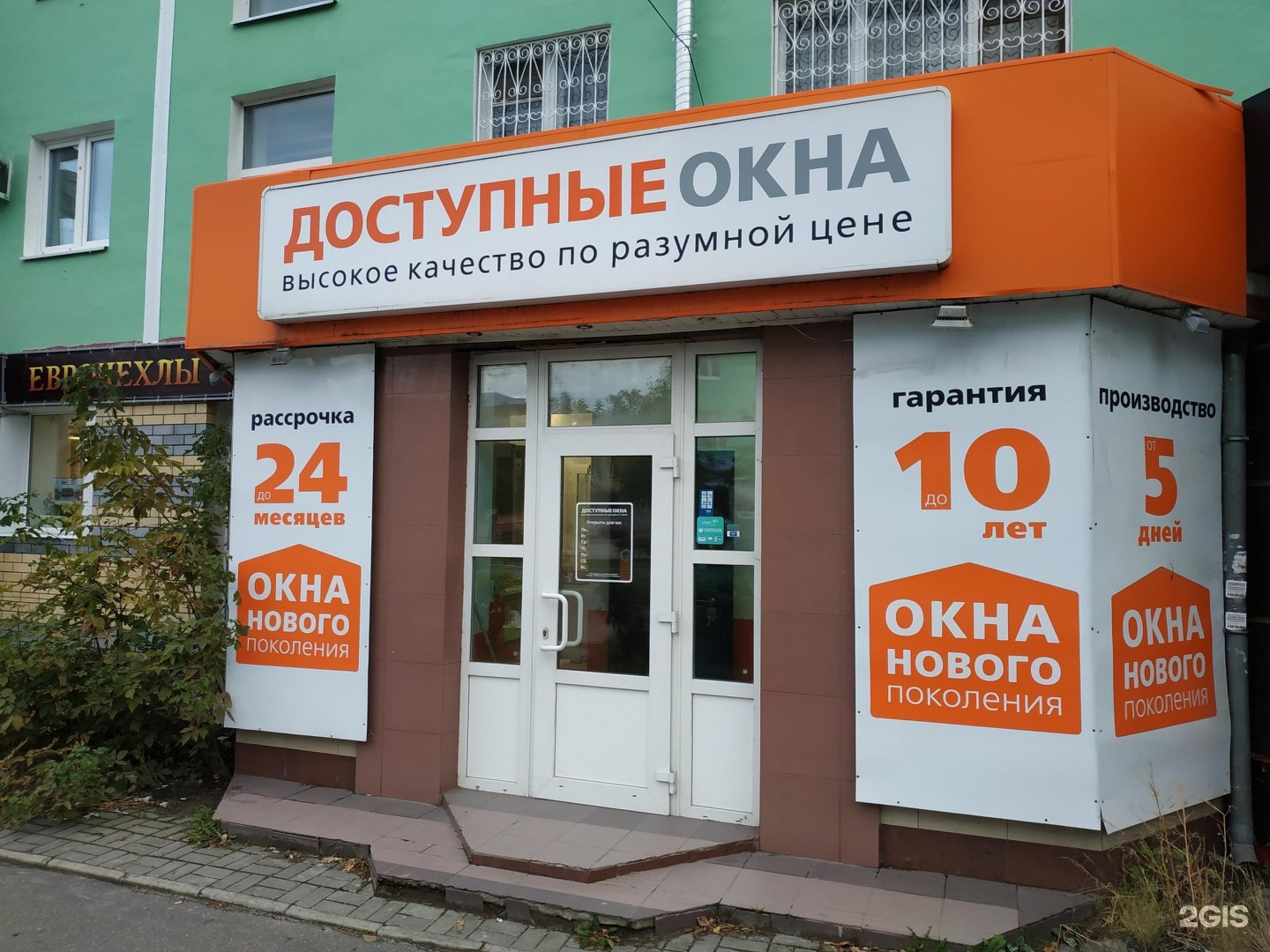 Доступные окна, Родники