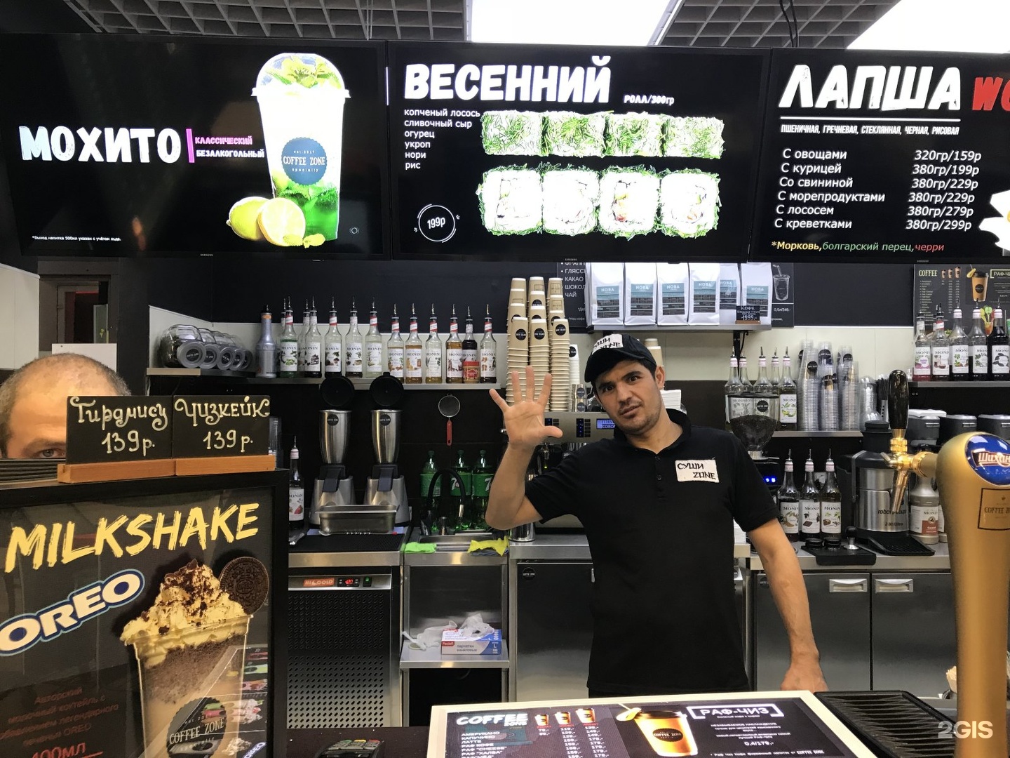 Суши зона. Sushi Zone Нижний Новгород. Coffeezone СПБ. Asia Zone Нижний Новгород. Конкурс Asia Zone Нижний Новгород.