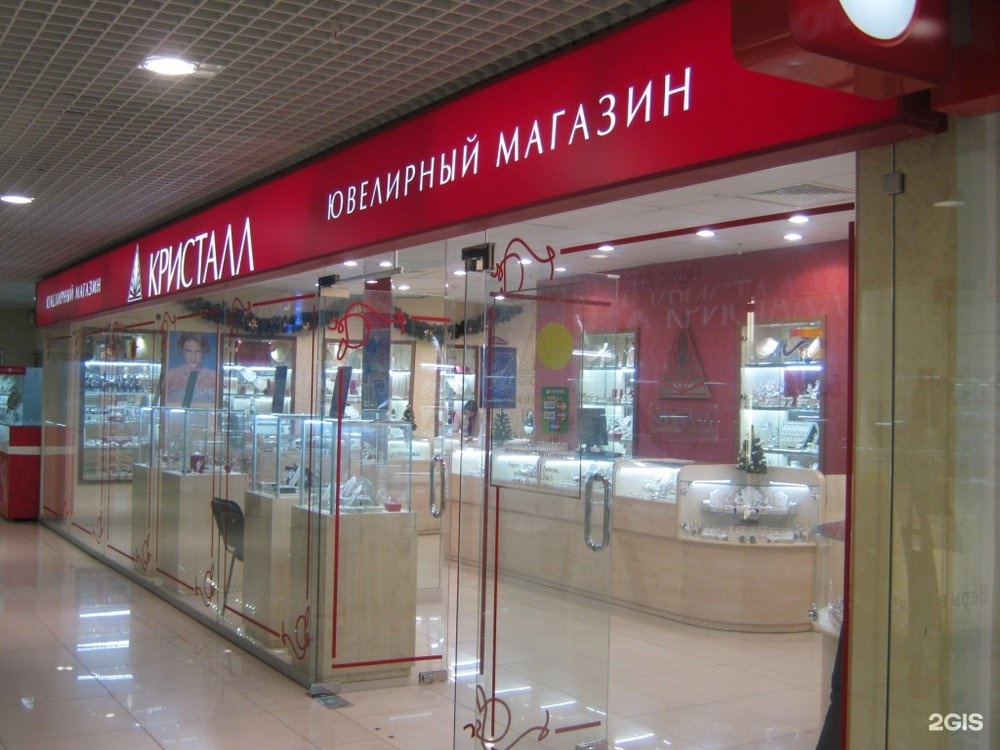 Ювелирный магазин челны. Торговый центр Кристалл Новосибирск. Кристалл ювелирный магазин. Ювелирные магазины Арзамас. Магазин Кристалл Арзамас.