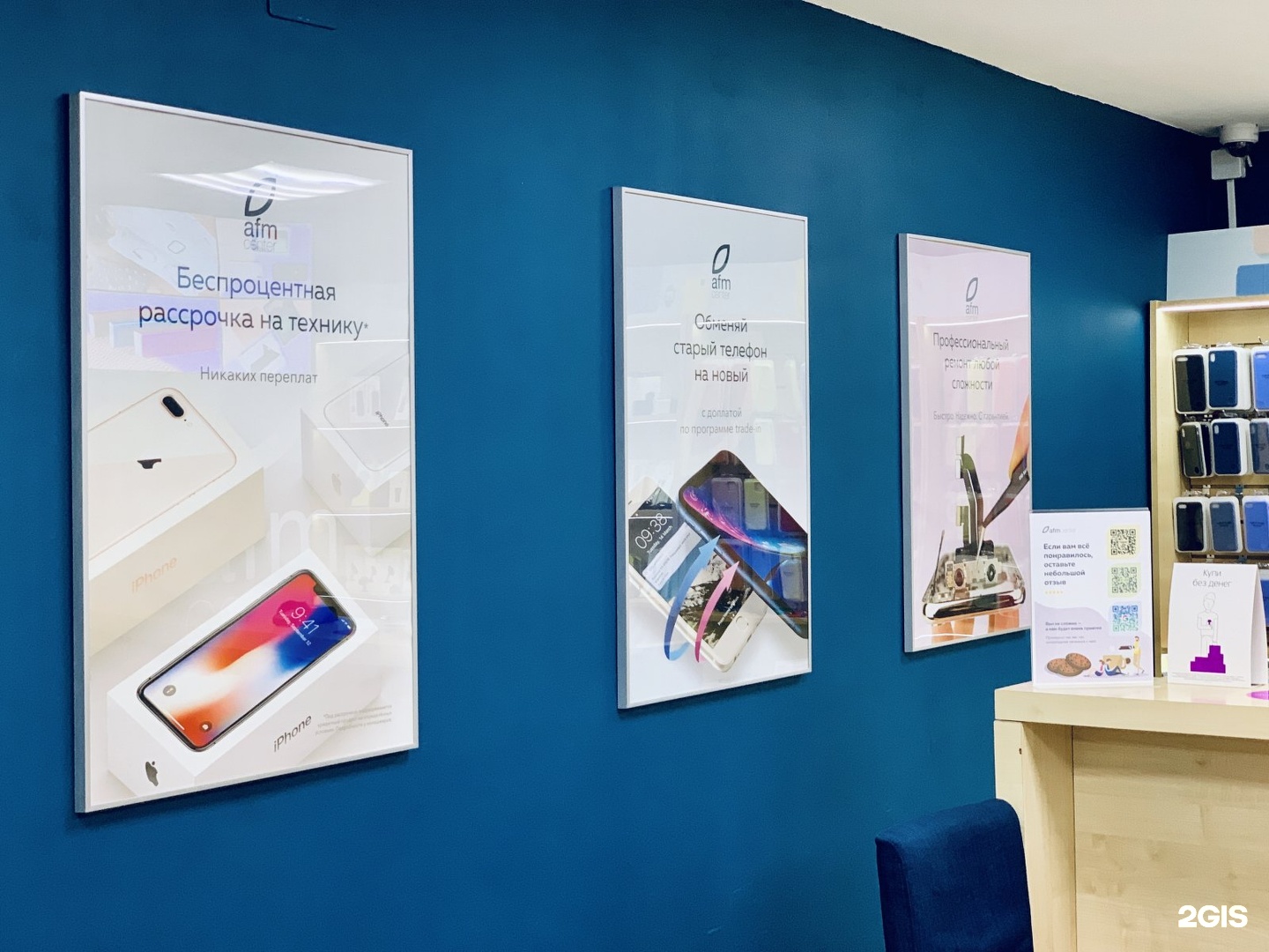 Afm center в нижнем. АФМ центр Нижний Новгород. Future Phone Нижний Новгород.