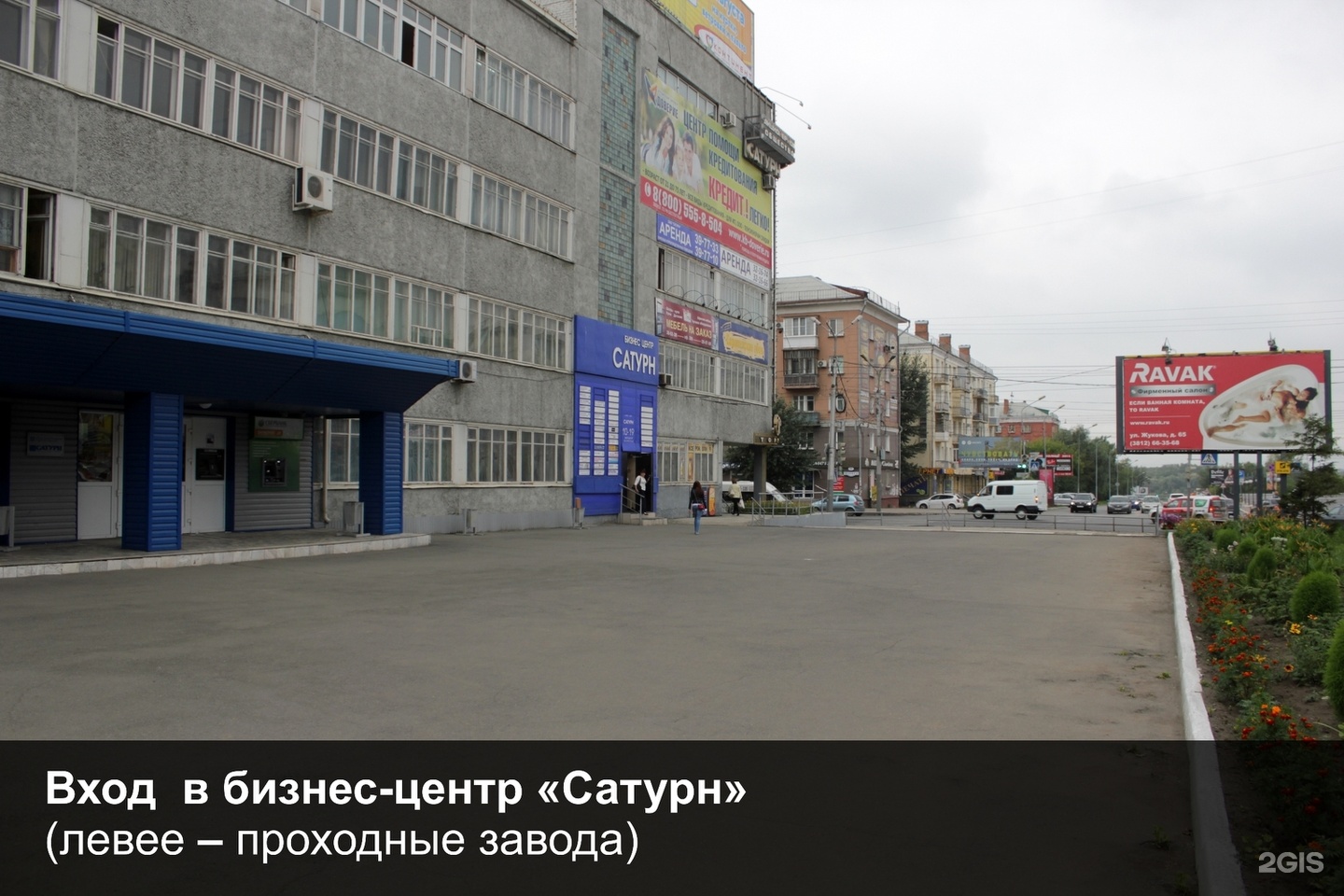 Город переводов омск. БЦ Сатурн. Маркса 41 Омск. БЦ Сатурн Омск. Вход бизнес центр Сатурн.