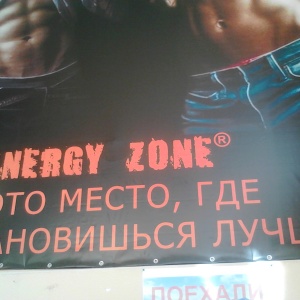 Фото от владельца ENERGY ZONE, сеть фитнес-клубов