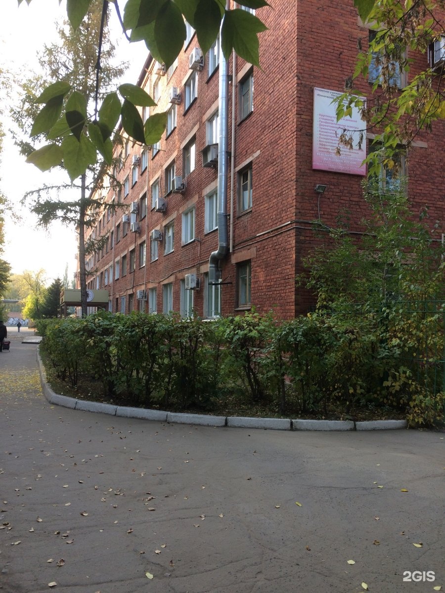 5 линия 117а кожно венерологический диспансер. 5 линия 117а кожно венерологический диспансер. Кожвендиспансер омск 5. Дермато венерологический диспансер омск. Кожно-венерологический диспансер на 5 линии.