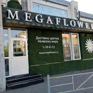 Фото от владельца MEGAFLOWERS, салон цветов