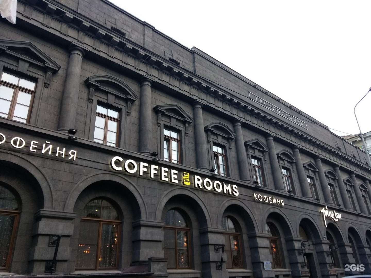 Coffee rooms ул карла либкнехта 2 фото Румс фото YugNash.ru