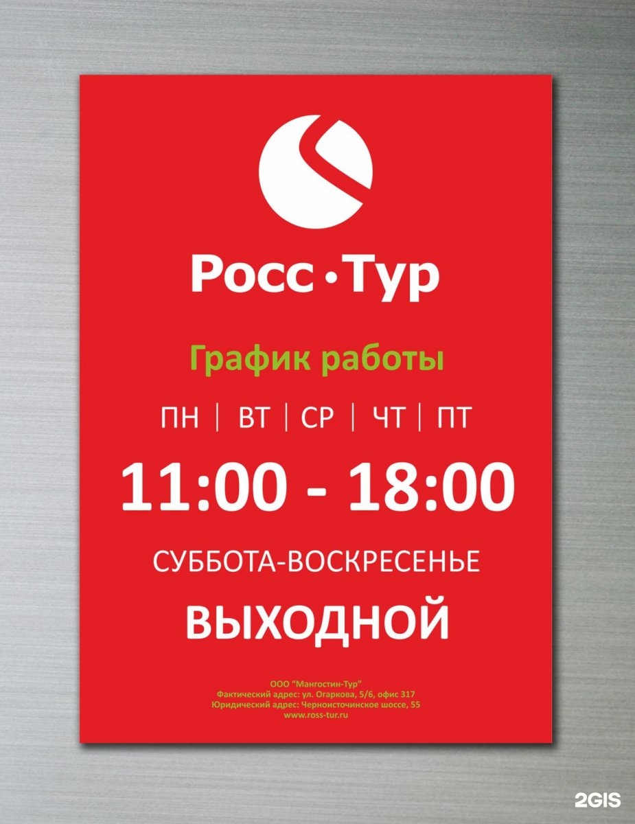 Сб вс. Режимная вывеска. Табличка режимник. Режим работы дизайн. Красивый режимник.