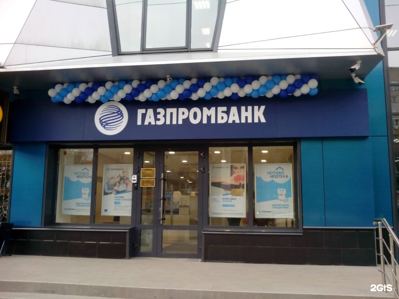 Центр ипотечного кредитования Газпромбанк