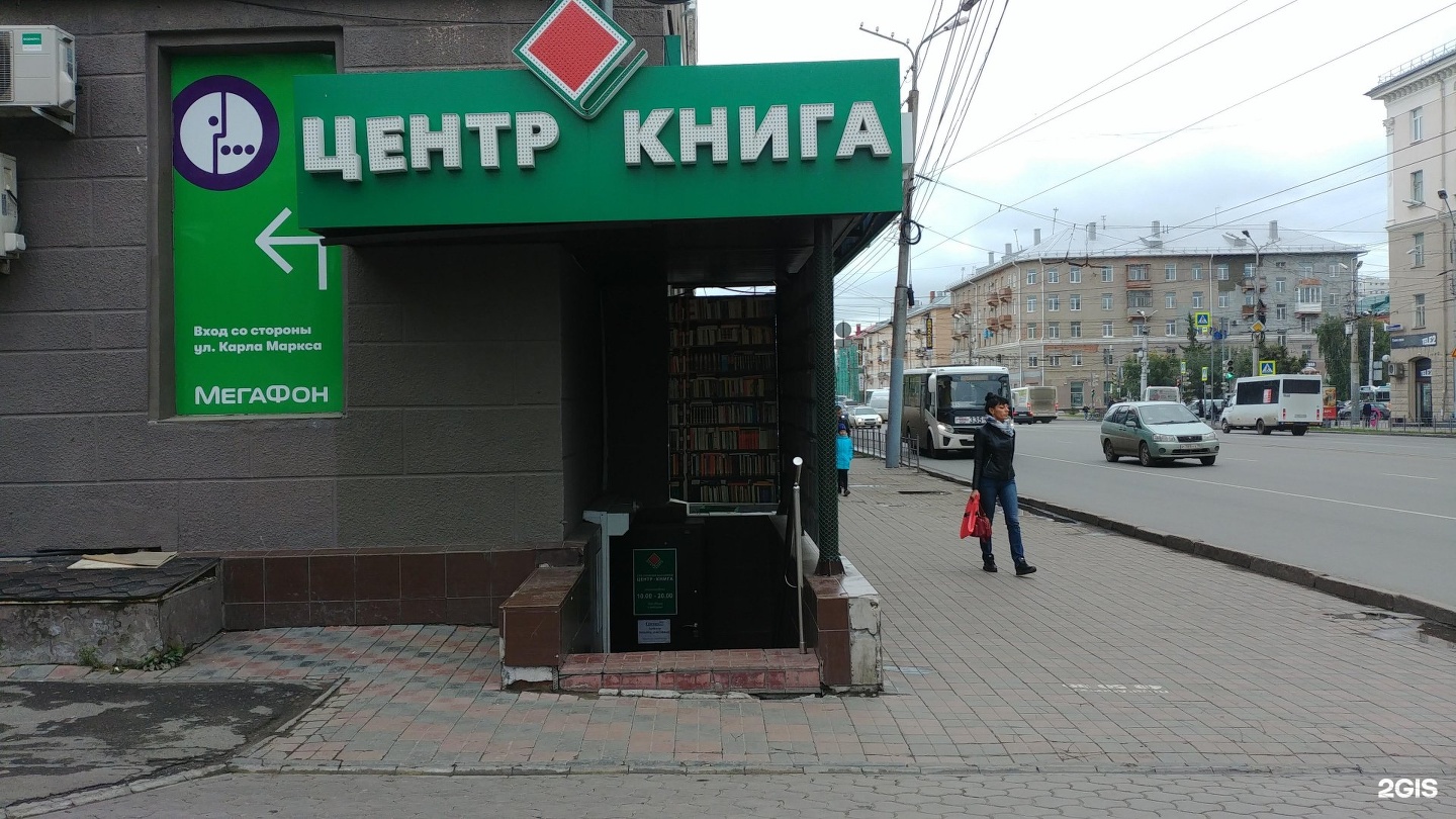 Центр книга