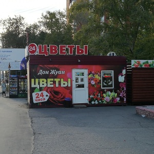 Фото от владельца Дон Жуан, цветочная лавка