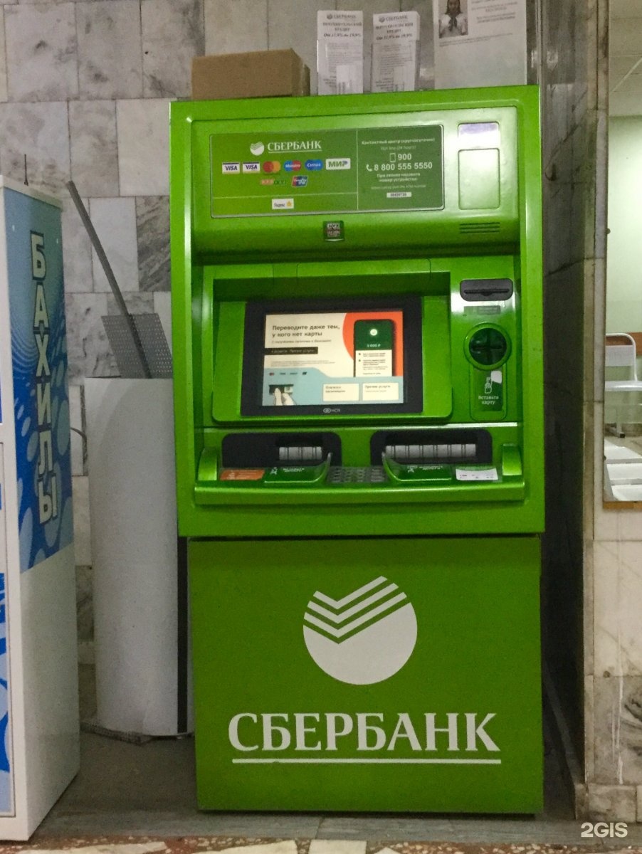 Банкоматы сбербанка юрга. Atm сбербанка. Банкоматы сбербанка юрга. Сенсорный сбер терминал. Терминал самоинкассации.