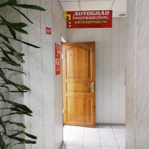 Фото от владельца Autograd professional, магазин автозапчастей