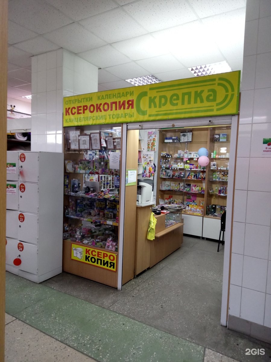 Сайт канцтоваров скрепка. Магазин скрепка Белгород ул Конева. Магазин скрепка в Нижнем Новгороде. Скрепка магазин канцтоваров. Магазин скрепка Бийск.