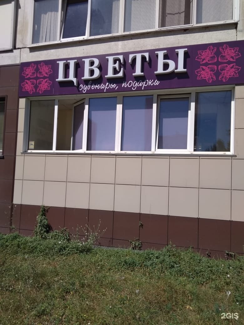 Дом цветов бийск