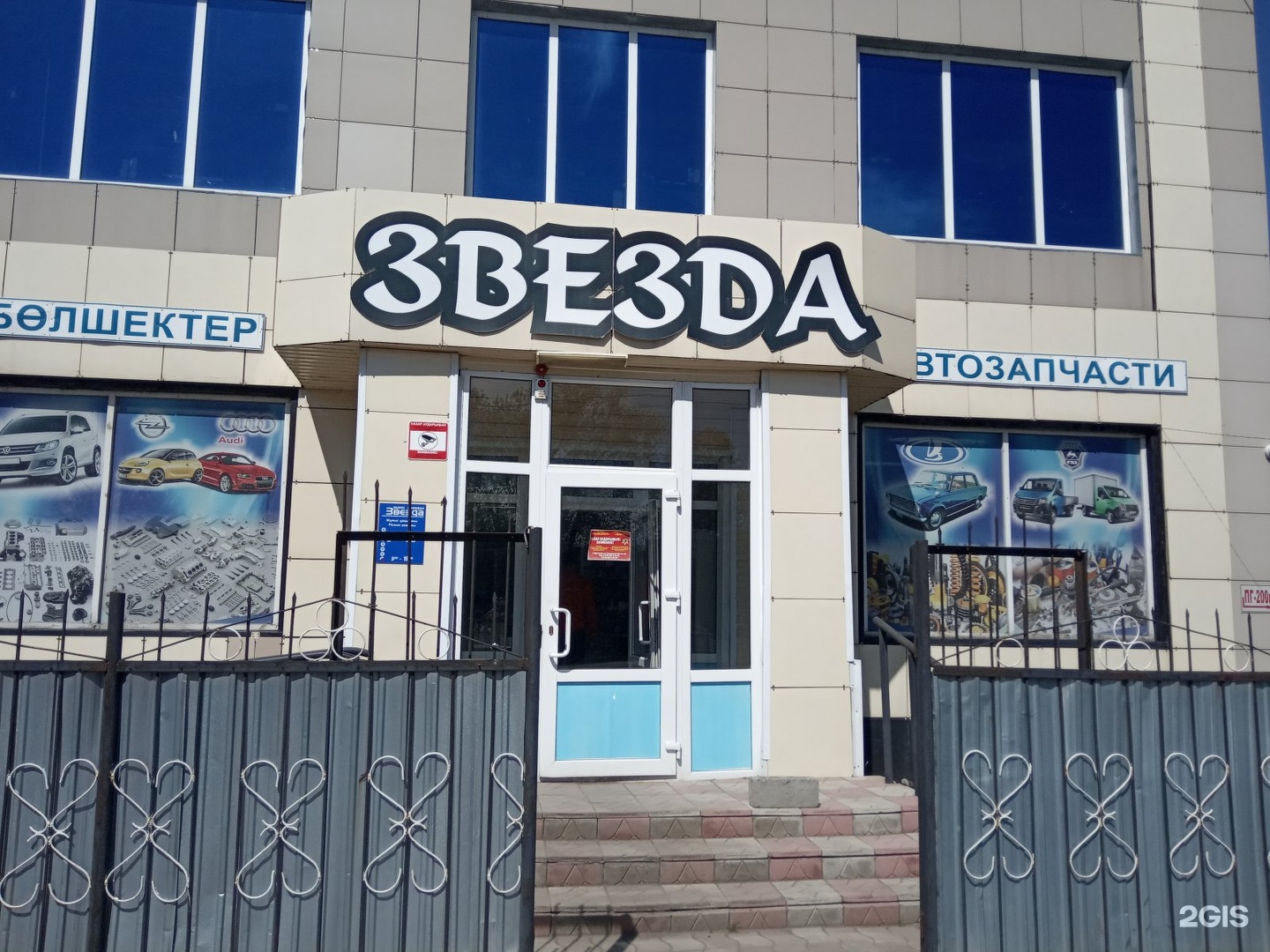 телефоны щучинск. ағажан кафе щучинск. детские поликлиники казахстан щучинск. ак желкен щучинск. щучинск магазины.