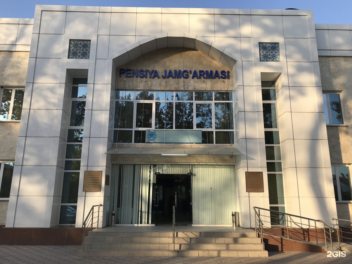 Pensiya jamg armasi. Пенсионный фонд Яшнабадского района. Ташкент Минфин. ЗАГС Яшнабадского района. Ташкент Яшнабадский район 30 школа