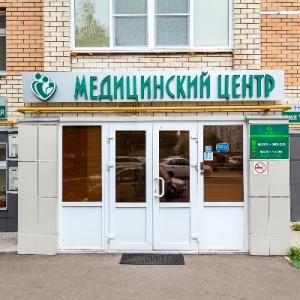 Собинка медицинский центр. Собинка медицинский центр. Медицинский центр чебоксары. Собинка медицинский центр. Собинка медицинский центр.