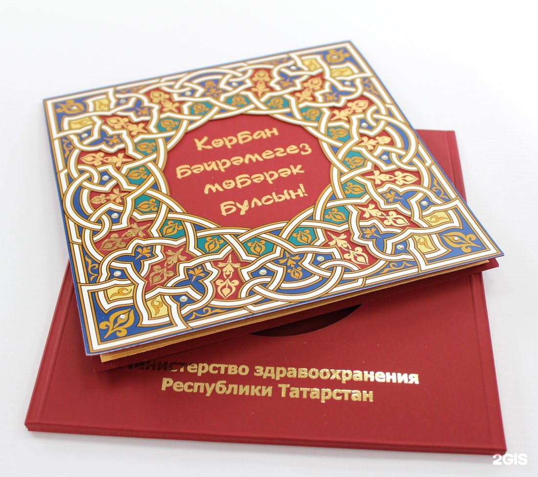Открытки опт казань
