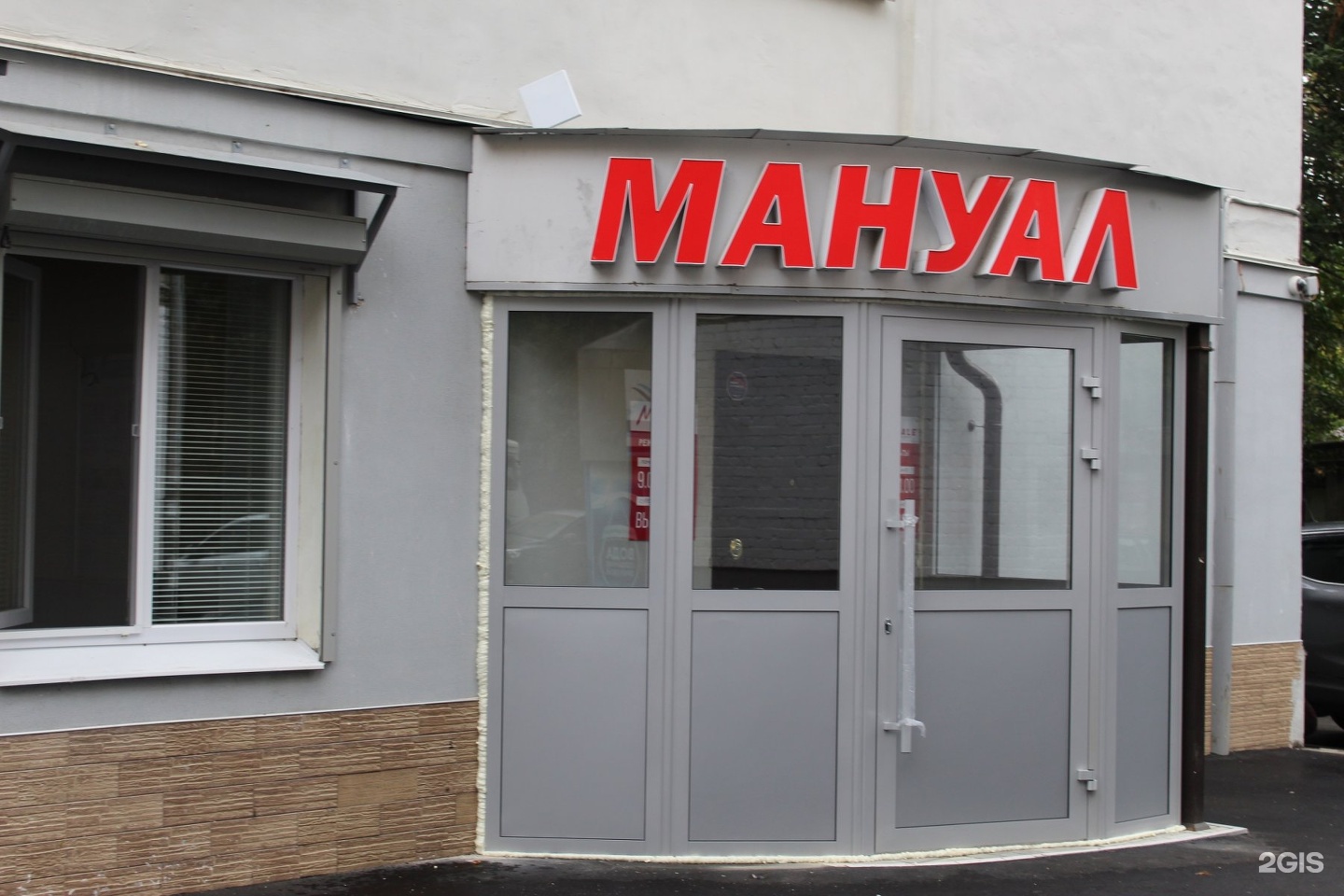 Медицинский центр мануал. Узи допплерография manual 2000. Медцентр мануал в учалах. Мануал центр. Клиника мануал волгоград.