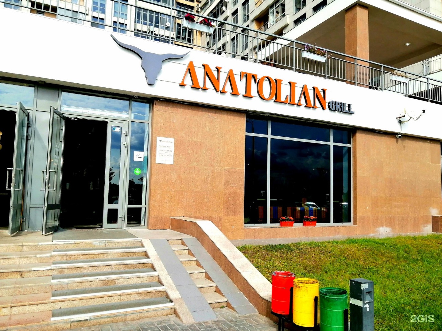 Anatolian grill