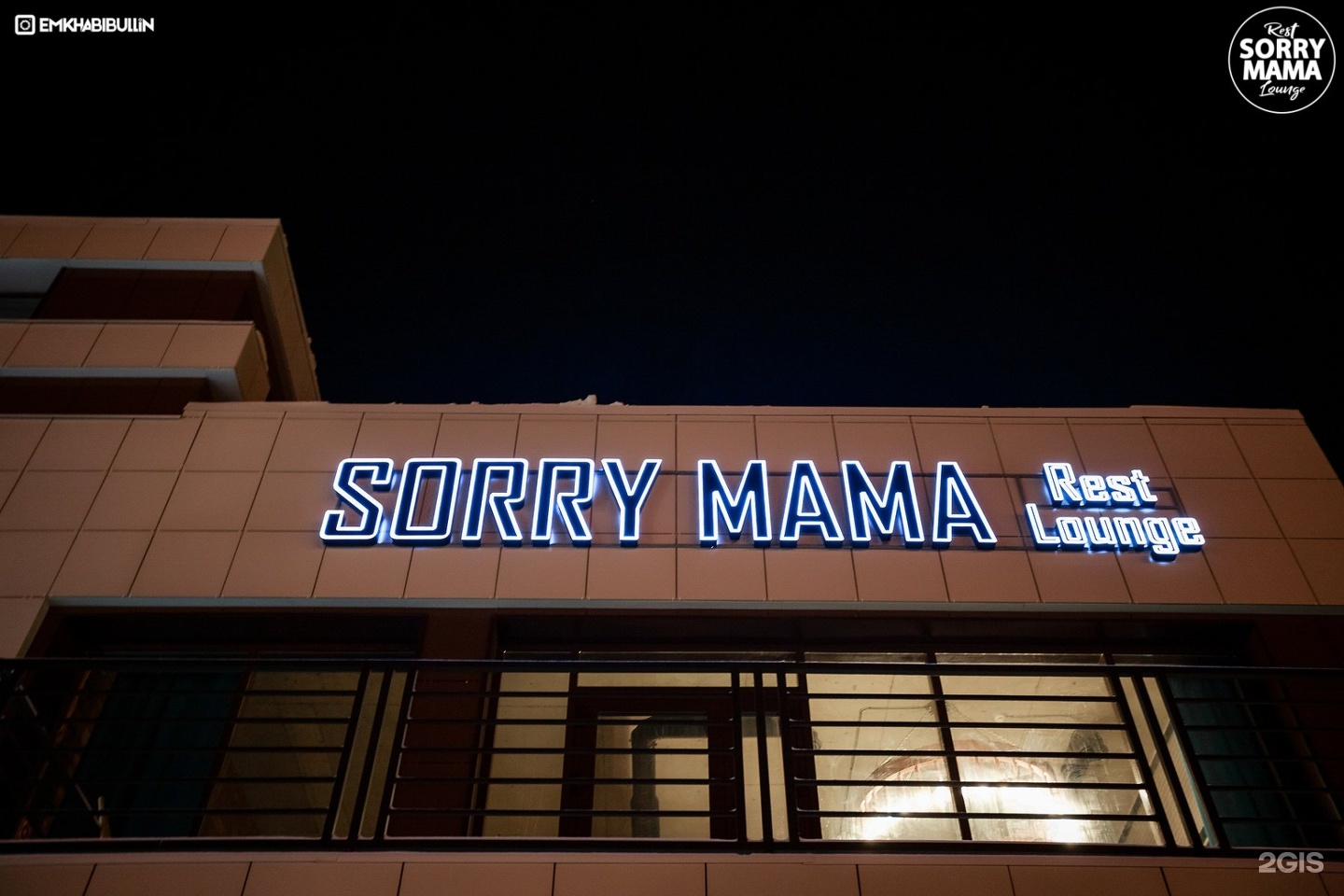 Sorry mama ул фатыха амирхана 21г. Sorry mama Казань. Sorry mama Казань меню. Sorry mama Lounge Казань. Сори мама кафе.