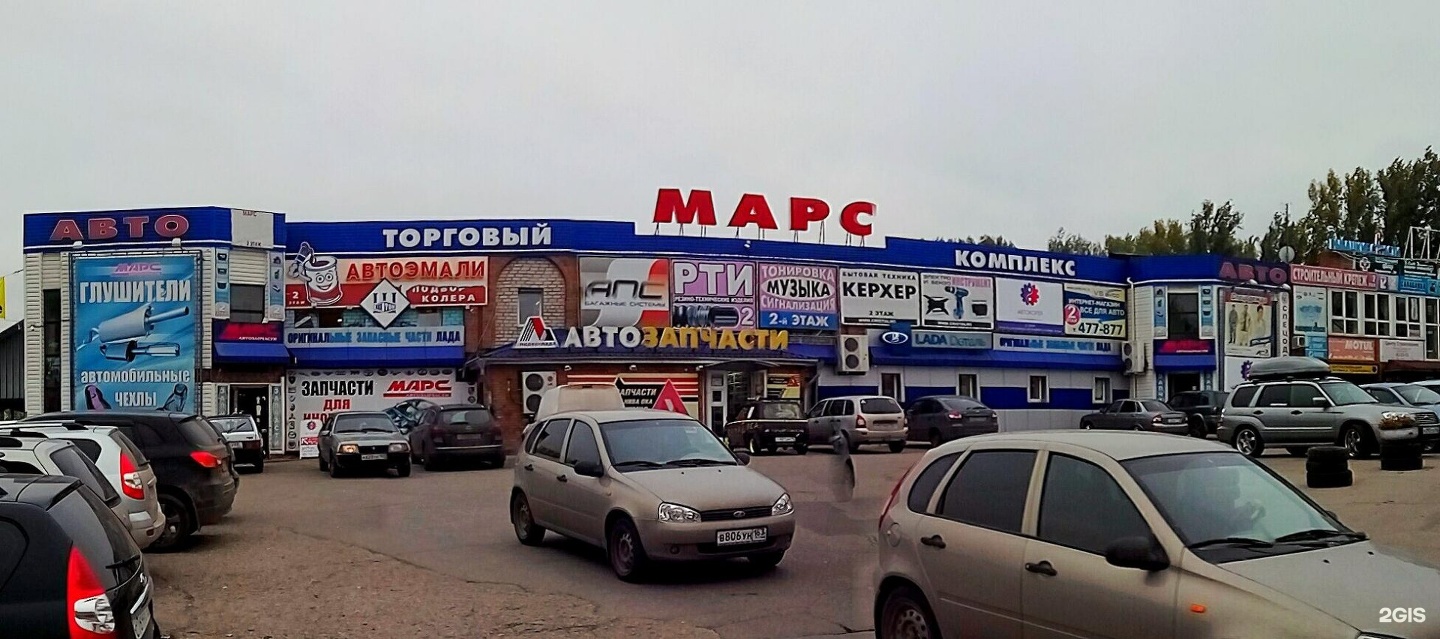 Фирменная сеть автомагазинов и СТО Марс-автозапчасти Foto 17