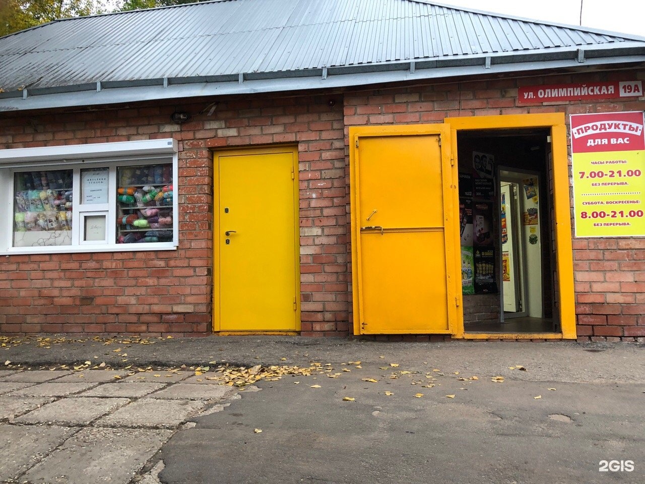 дом продуктов тольятти. пельменная тольятти 70 лет октября. проспект степана разина 8 тольятти. ворошилова 39 тольятти. коммунистическая улица, 2к тольятти.