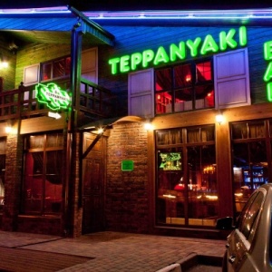 Фото от владельца Teppanyaki Bar
