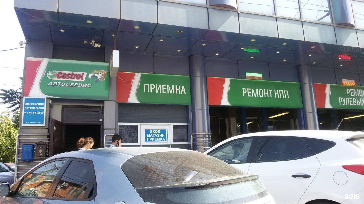 ялтинская 18