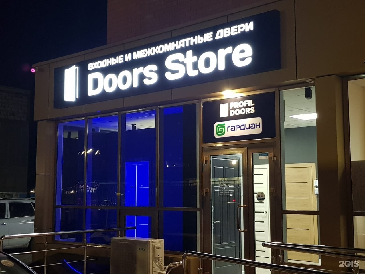 Адреса магазинов дорс. Магазин Doors. Store Door. Магазин из Doors. Улица в Дорс.