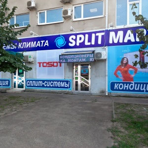 Фото от владельца Splitmart.ru