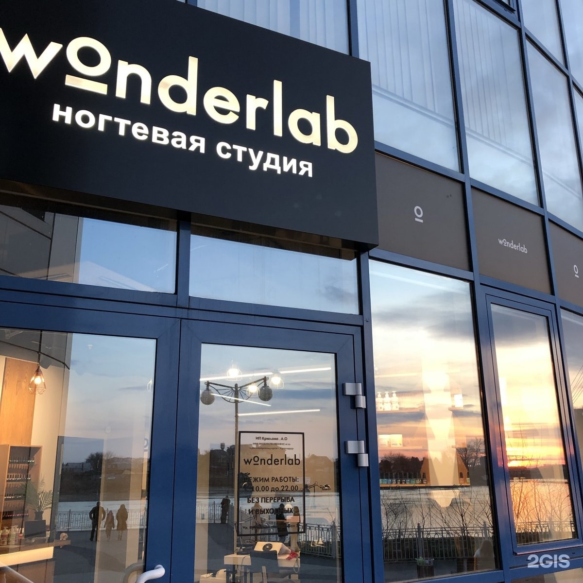 Вандерлаб. Wonderlab Краснодар. Wonderlab Краснодар Дальняя. Wonderlab Краснодар набережная. ЦУМ Кубанская набережная.