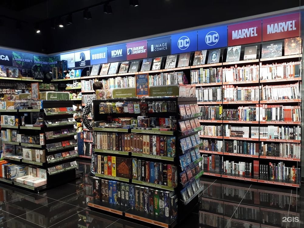 игра "магазин". 1с интерес магазин. специализированные магазины. 1с книжный магазин. магазин игр галерея.