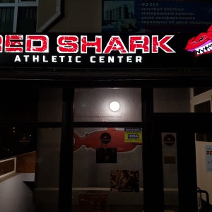 Фото от владельца Red shark, фитнес-клуб