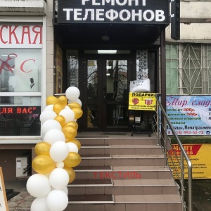 Фото от владельца Торгово-сервисный центр