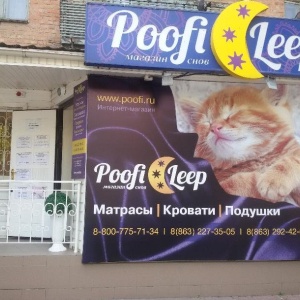 Фото от владельца Poоfi Leep, магазин