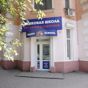 Фото от владельца SNAPPY SCHOOL, языковая школа