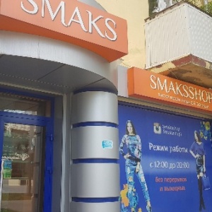 Фото от владельца SMAKS SHOP, шоу-рум