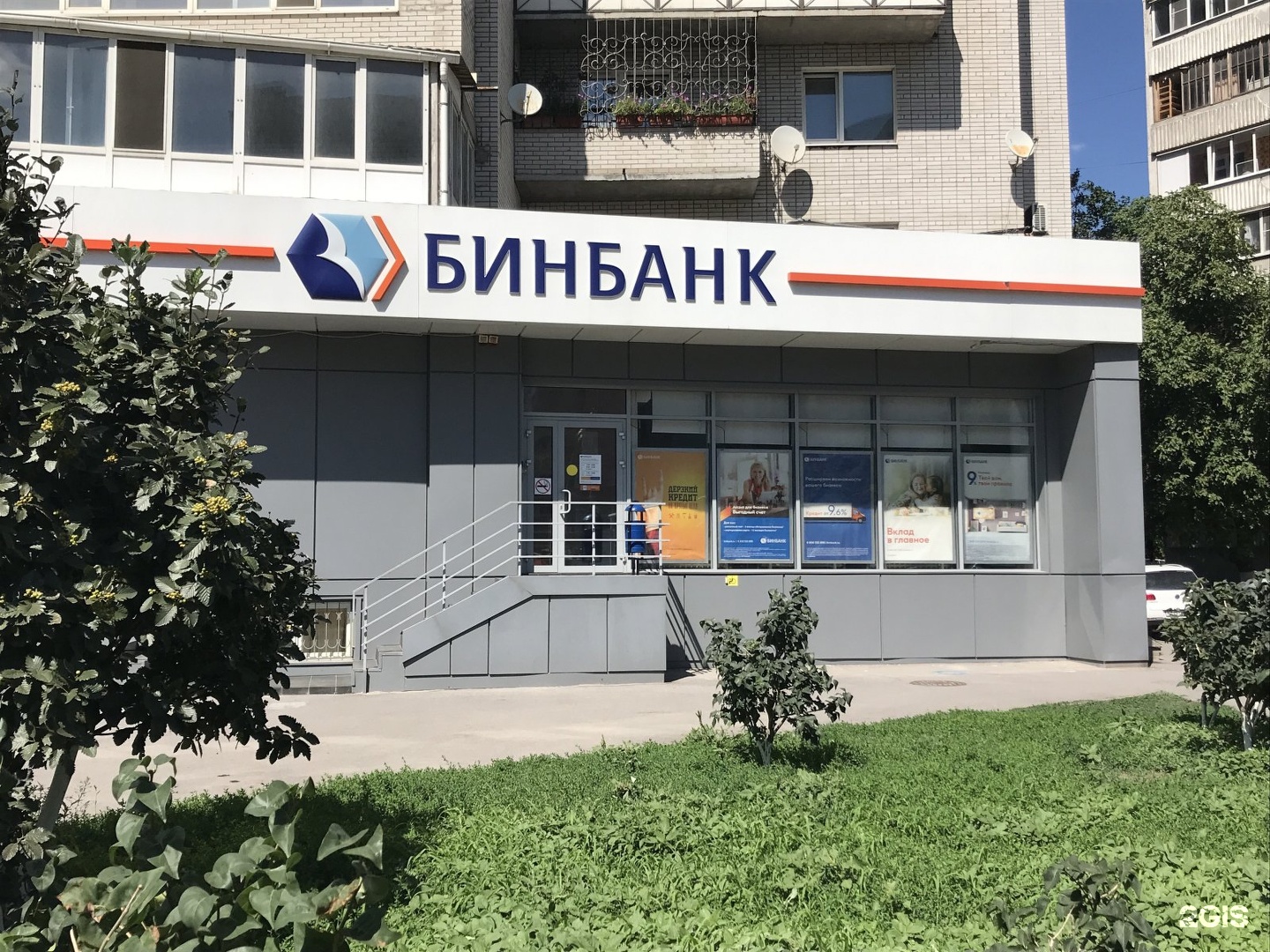 Эксперт ул 339 й стрелковой дивизии. Бинбанк в ростове на дону. эксперт 339-й стрелковой. бинбанк орел.