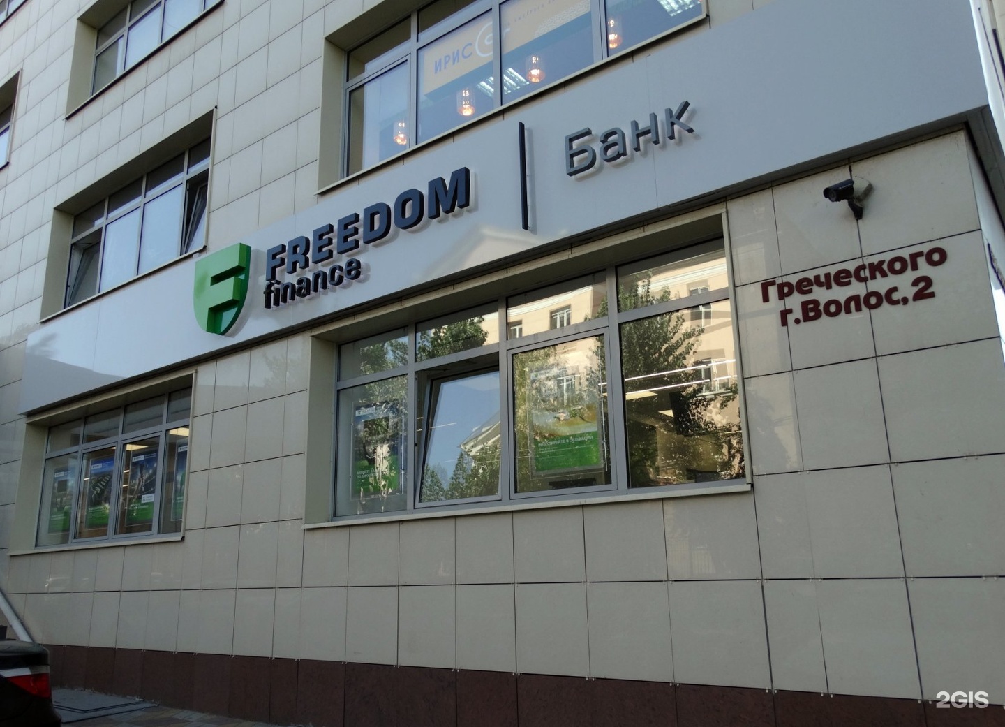 Буденновский банк. Фридом Финанс в Ростове. ФФИН банк. Банк Freedom Finance. ООО ФФИН банк.