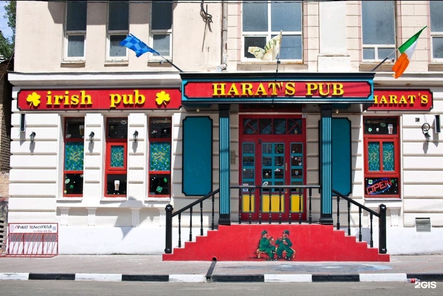 Harats pub садовая